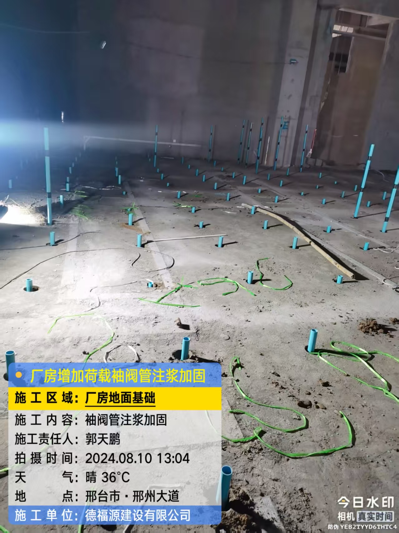 万全袖阀管注浆施工